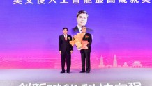 66项成果摘得中国智能科学技术奖励最高殊荣