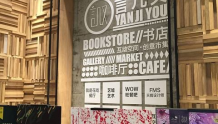 网红书店倒闭潮下，谈谈日本茑屋书店的生意经