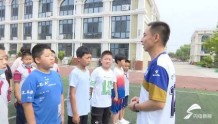 足球、编程、无人机都能学！潍坊市坊子区志愿者助力暑期托管 学生假期趣味多