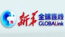 全球连线｜中国大学生就业新观察系列（2）：服务特色产业 大学生就业有发展