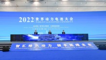 2022世界动力电池大会｜盛会成功举行，四川宜宾签约动力电池和新能源汽车配套项目48个