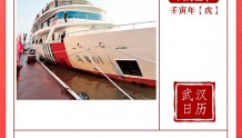 22年前的今天，中国长江海事局在汉成立｜武汉日历