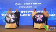 中国青年网“青蜂侠——青年守护平台”正式上线