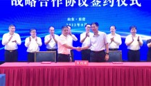 东营经济技术开发区与中金岭南签约战略合作协议