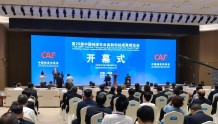第29届中国杨凌农高会全景式展现农业新成果