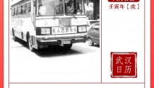 64年前的今天，全市第一条无轨电车线路通车｜武汉日历