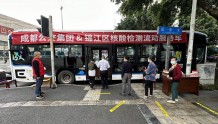 成都锦江区5个社区开来流动核酸检测服务车 最晚服务至晚上11点