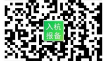 11月9日0-19时，杭州新增2例无症状感染者，集中隔离点检出