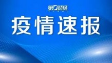 广州海珠区要求所有市民原则上居家，暂停出租车、网约车服务