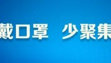 【疫情速报】12月14日0时至24时，云南省新冠肺炎疫情情况