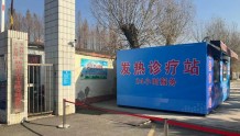 济宁兖州区建设“发热诊疗站”为群众提供“一站式”诊疗服务