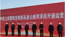 濮新高速菏泽段正式通车运营 今年山东已通车7条高速