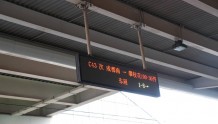 5小时11分！成都南站发出的“复兴号”列车到达攀枝花南站