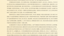 中国科学院院士刘嘉麒领读《知识就是力量》杂志，诉说60余年的科普情缘，见证育人的社会担当