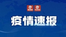 安徽泗县五天新增新冠感染者逾130例，江苏多地出现关联疫情