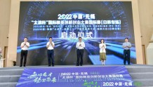 海外打响城市引才强IP 2022中国无锡“太湖杯”国际精英创新创业大赛（日韩专场）开赛