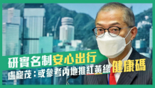 香港新增2992例确诊，医卫局局长：考虑推行内地式健康码