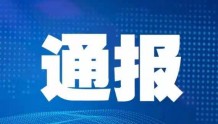 2022年7月10日0-24时黑龙江最新疫情通报