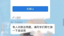 上海中考数学疑遭泄题，官方回应