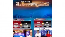 中国象棋：议象甲预选赛上的爆炸性新闻，王廓惨败！