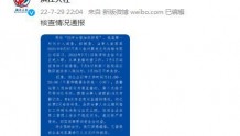 杭州滨江通报“22岁女孩加班猝死”：企业用工管理存在不规范行为