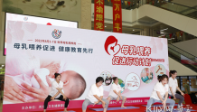 河北省举办2022年母乳喂养周宣传活动