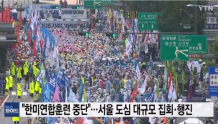 韩国首尔爆发大规模反美集会