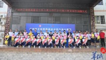 广州公益组织捐赠物资75万助力吴川覃巴乡村教育
