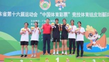 深圳队在省运会皮划艇比赛中斩获6金12银8铜