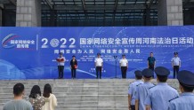 2022年国家网络安全宣传周河南法治日主场活动在洛举行