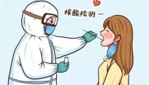 内蒙古新冠病毒核酸检测项目12月16日起价格调整