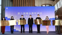 广州设立第二批“穗台交流示范基地”，十香园纪念馆等6家单位入选
